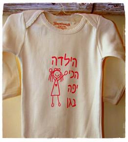 Prettiest Little Girl In the Class, Hebrew Onesie - Welljourn